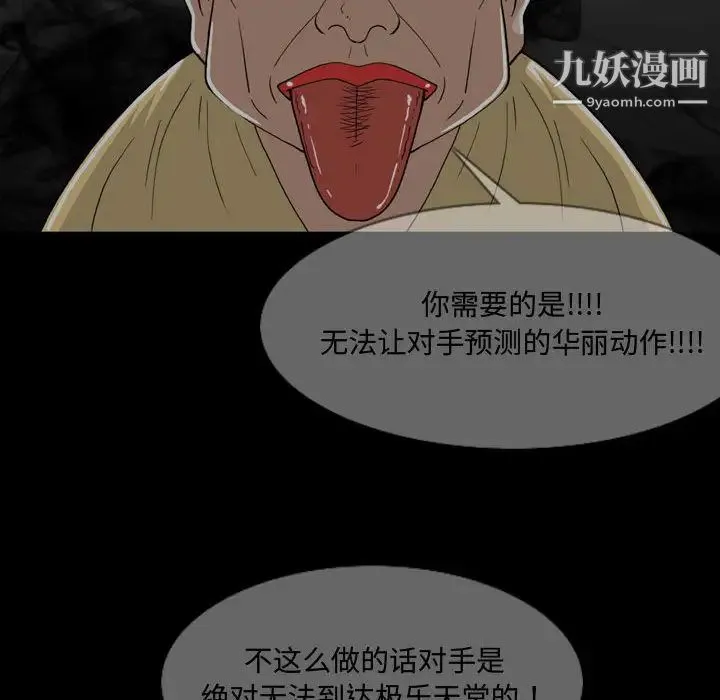 恶劣时代 第2话 第30页