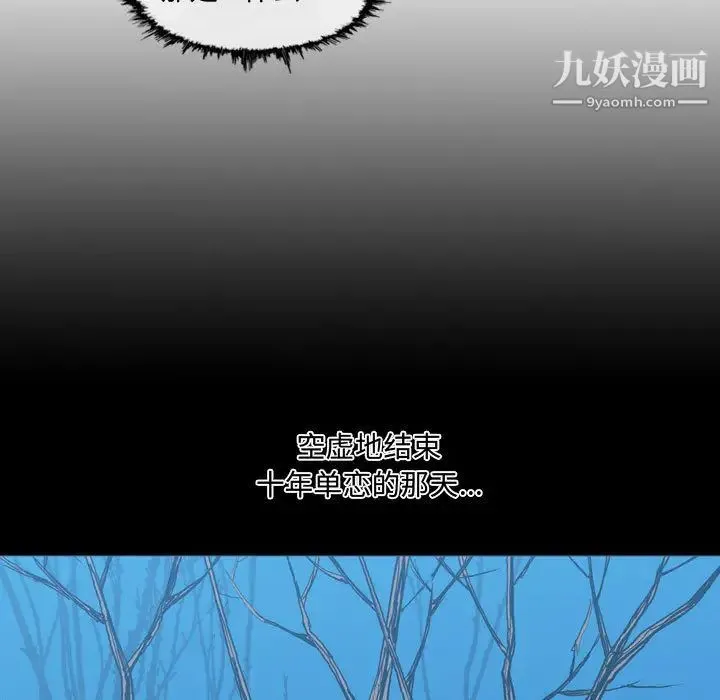恶劣时代 第2话 第110页