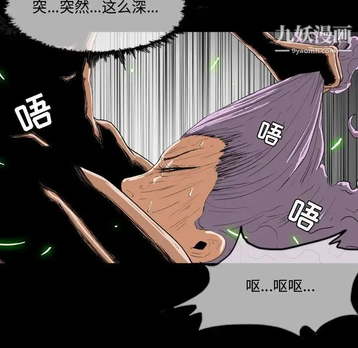 恶劣时代 第2话 第50页