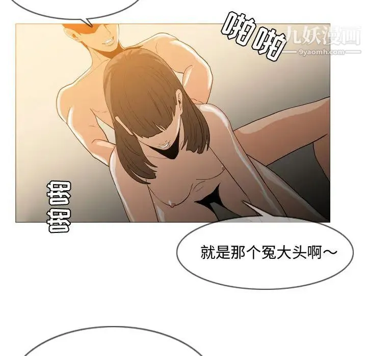 恶劣时代 第2话 第86页