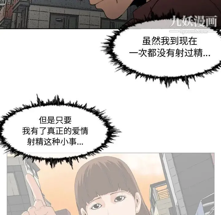 恶劣时代 第2话 第74页