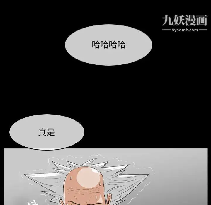 恶劣时代 第2话 第14页