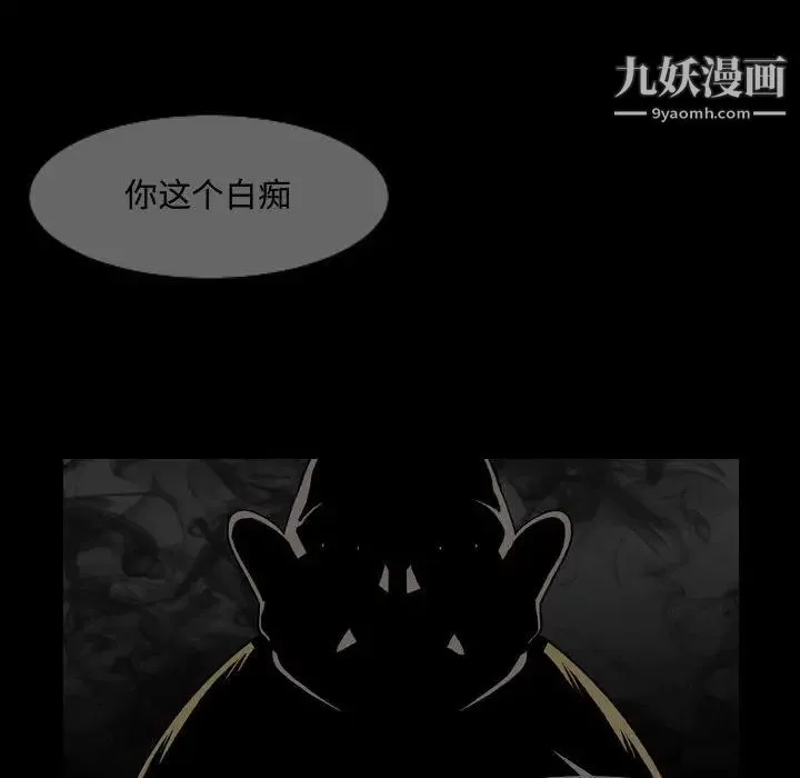 恶劣时代 第2话 第28页