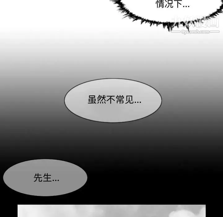 恶劣时代 第2话 第70页