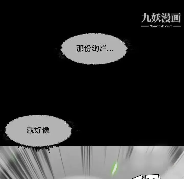 恶劣时代 第2话 第35页