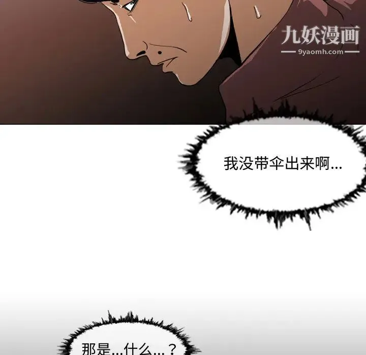 恶劣时代 第2话 第109页