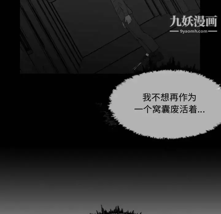 恶劣时代 第2话 第54页