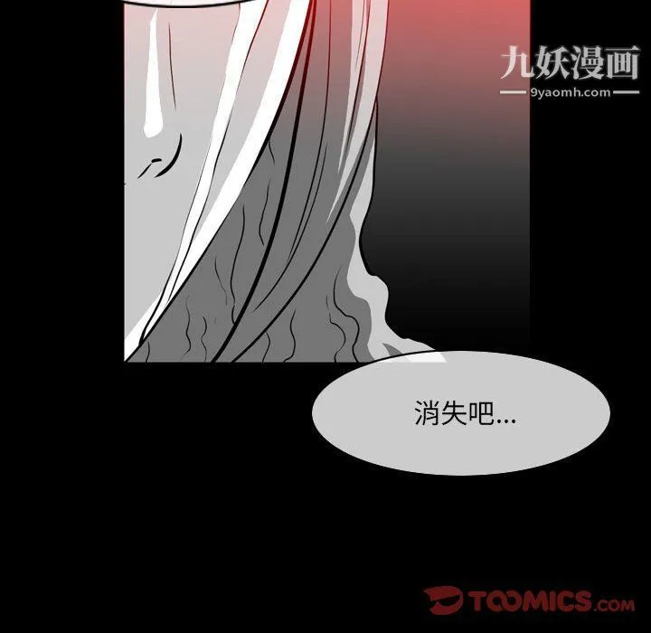 恶劣时代 第76话 第56页