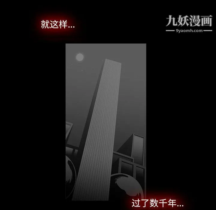 恶劣时代 第76话 第63页