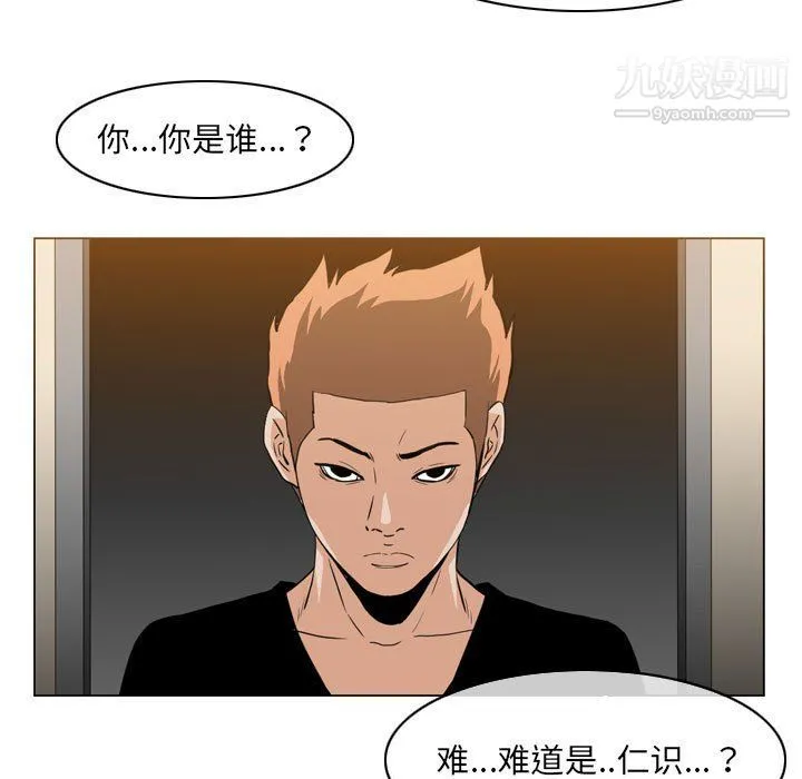 恶劣时代 第76话 第91页