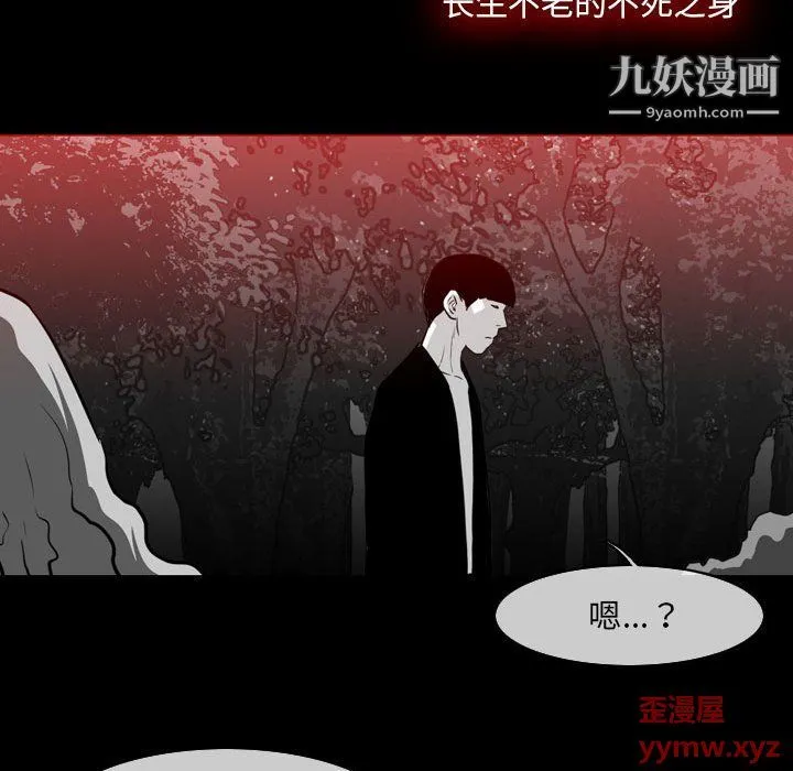 恶劣时代 第76话 第31页