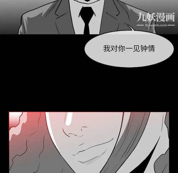 恶劣时代 第76话 第46页