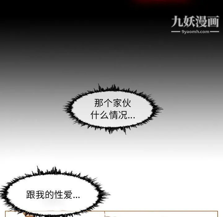 恶劣时代 第76话 第64页