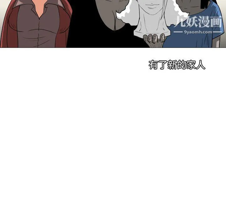 恶劣时代 第76话 第88页