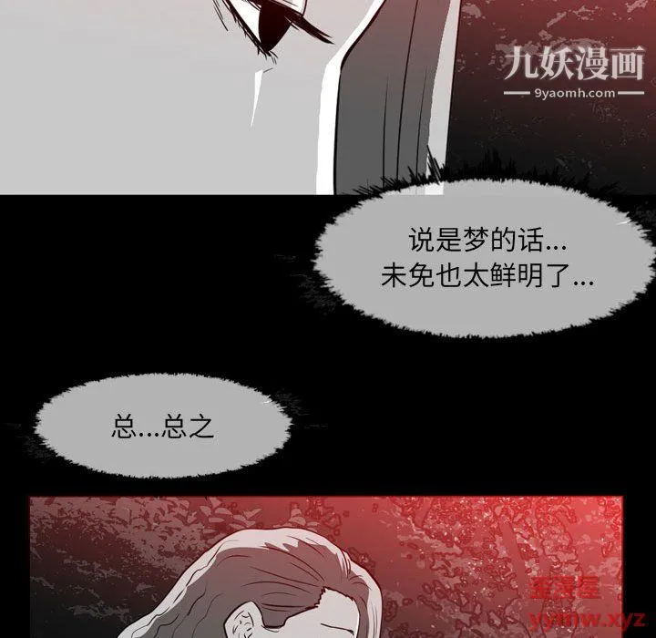 恶劣时代 第76话 第12页