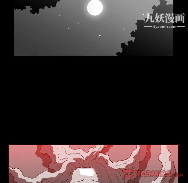 恶劣时代 第76话 第8页