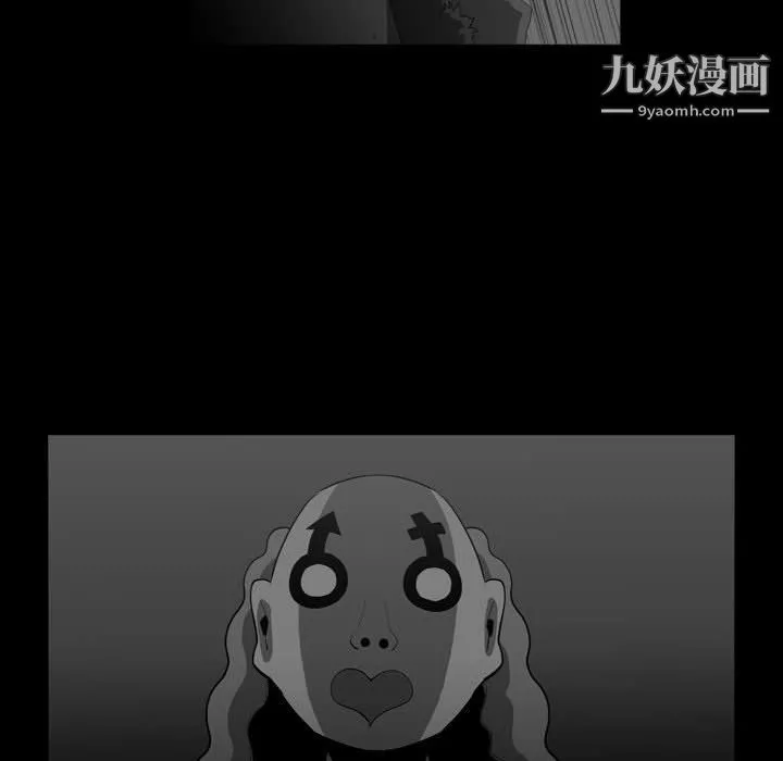 恶劣时代 第76话 第6页