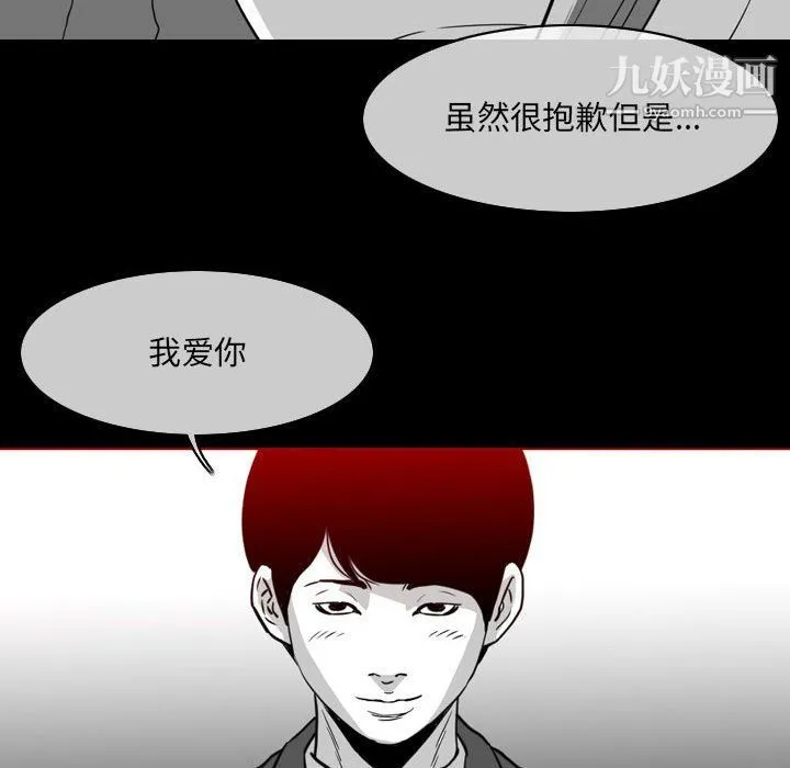 恶劣时代 第76话 第45页