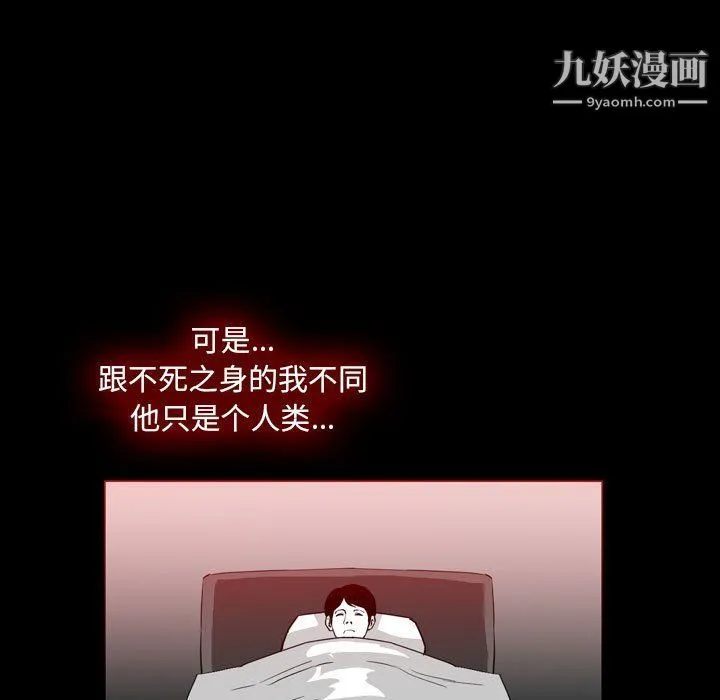 恶劣时代 第76话 第49页