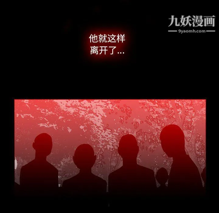 恶劣时代 第76话 第23页