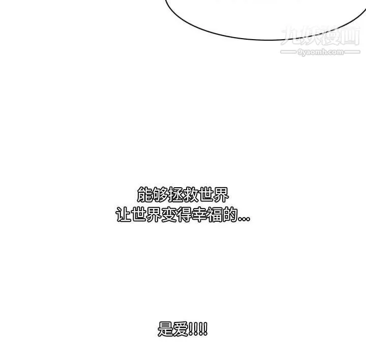 恶劣时代 第76话 第103页