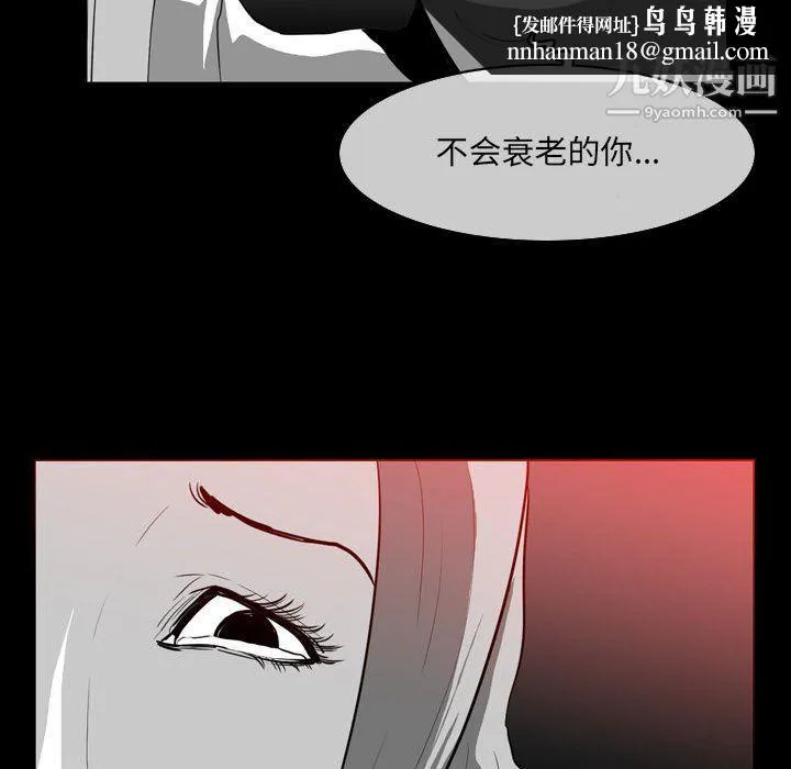 恶劣时代 第76话 第53页
