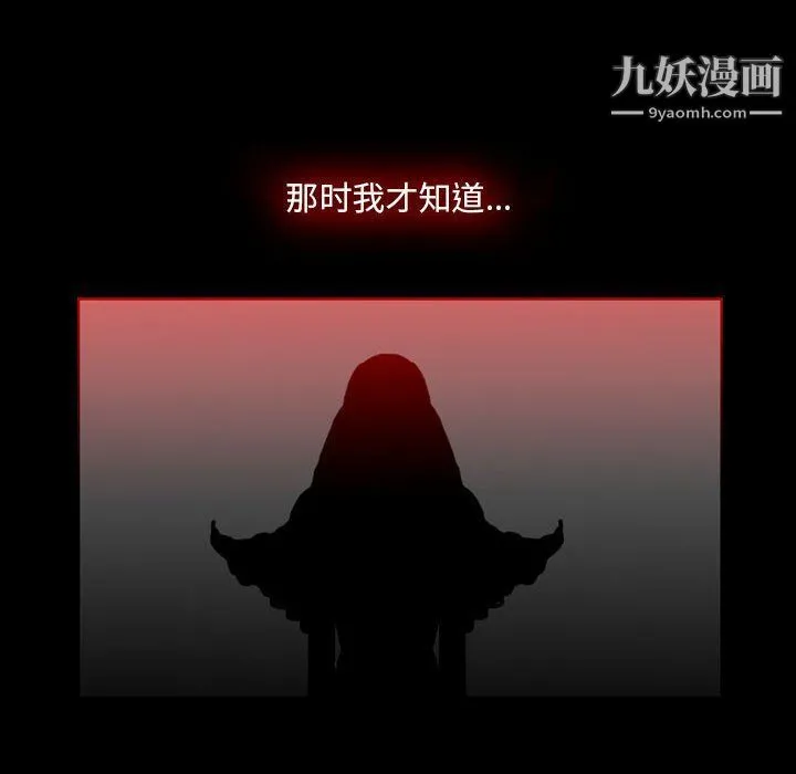 恶劣时代 第76话 第57页