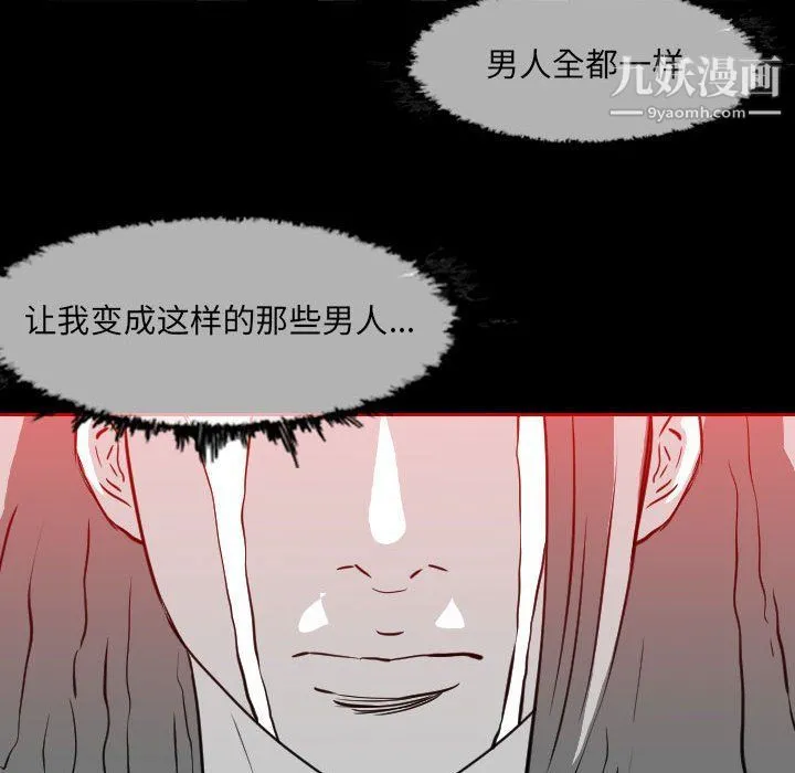恶劣时代 第76话 第60页