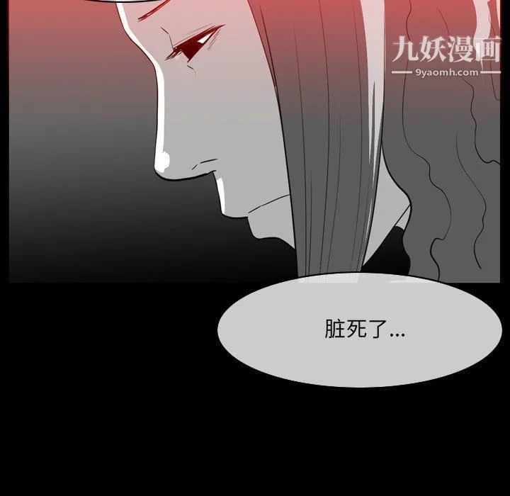 恶劣时代 第76话 第28页