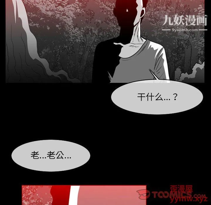 恶劣时代 第76话 第14页