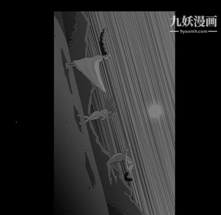 恶劣时代 第76话 第5页
