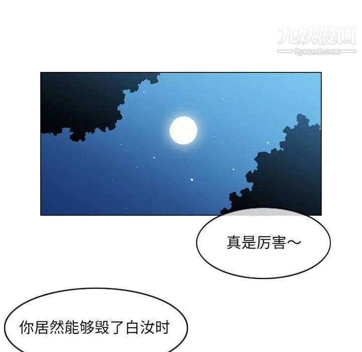 恶劣时代 第76话 第75页