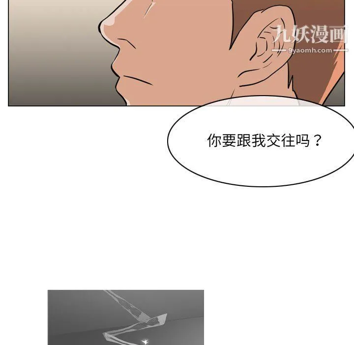 恶劣时代 第76话 第95页