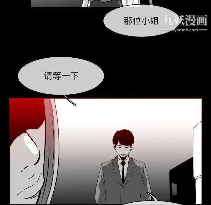 恶劣时代 第76话 第43页
