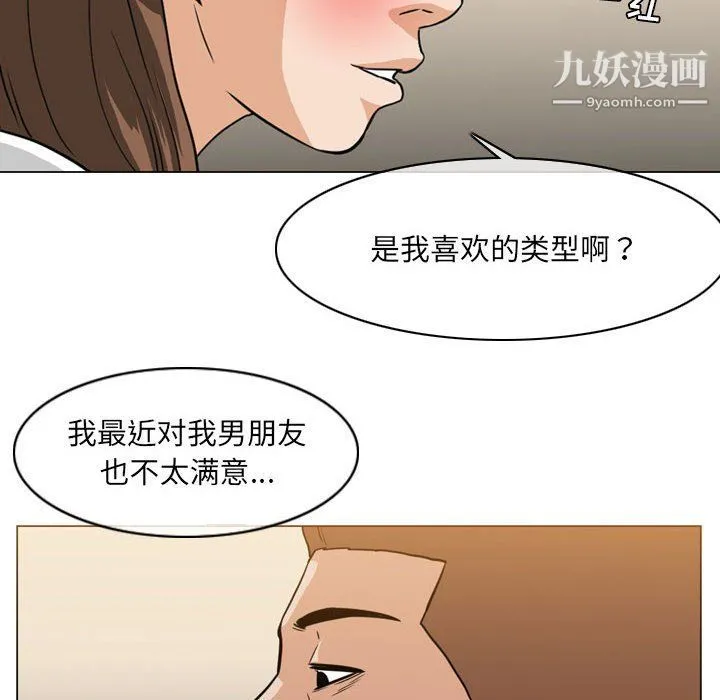 恶劣时代 第76话 第94页