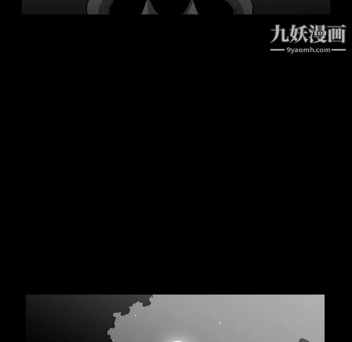 恶劣时代 第76话 第7页