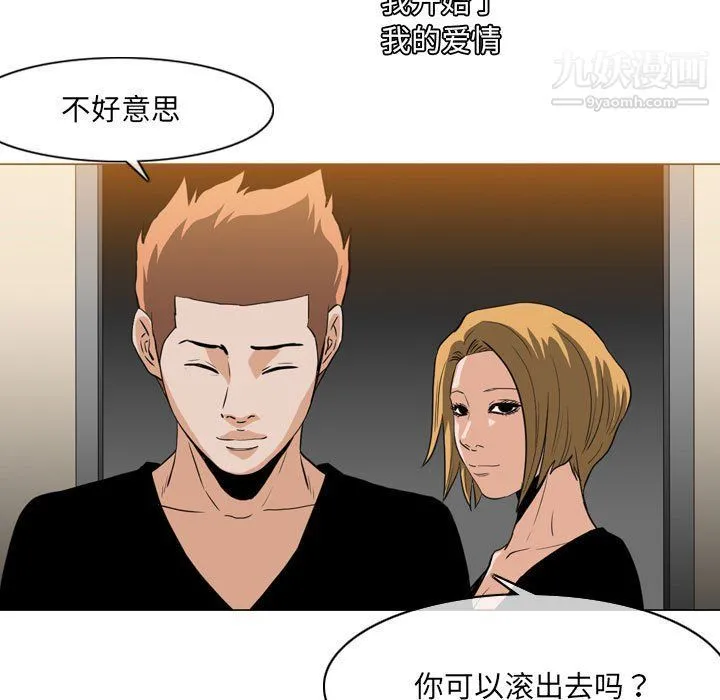 恶劣时代 第76话 第102页