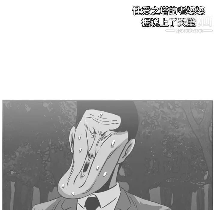 恶劣时代 第76话 第84页