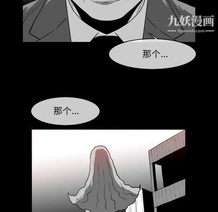 恶劣时代 第76话 第42页