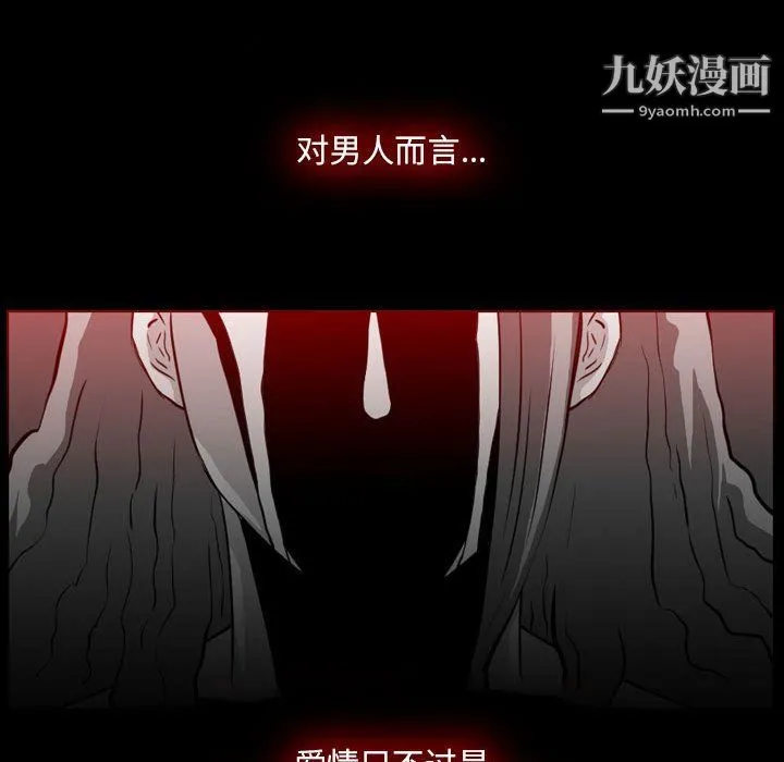 恶劣时代 第76话 第58页