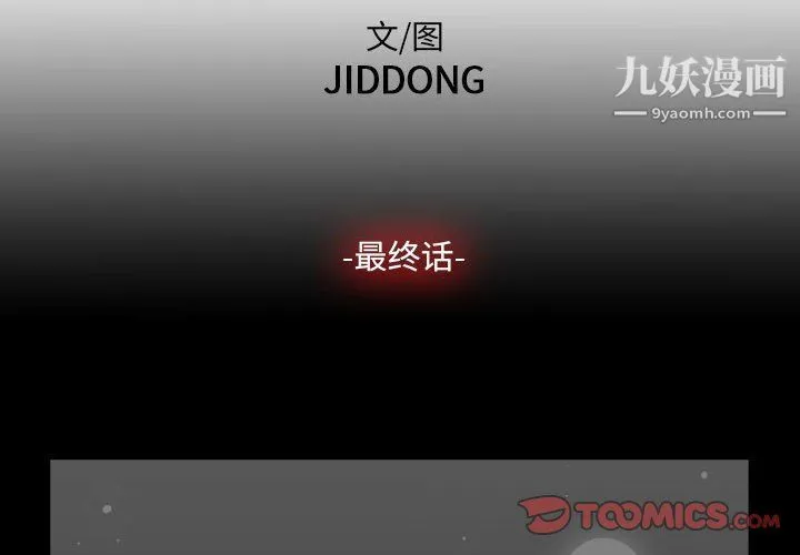恶劣时代 第76话 第2页