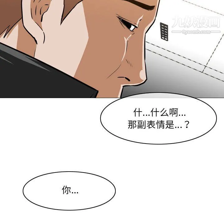 恶劣时代 第76话 第71页