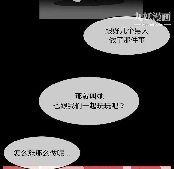 恶劣时代 第76话 第27页