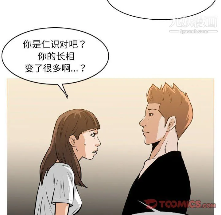 恶劣时代 第76话 第92页