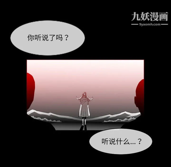 恶劣时代 第76话 第24页