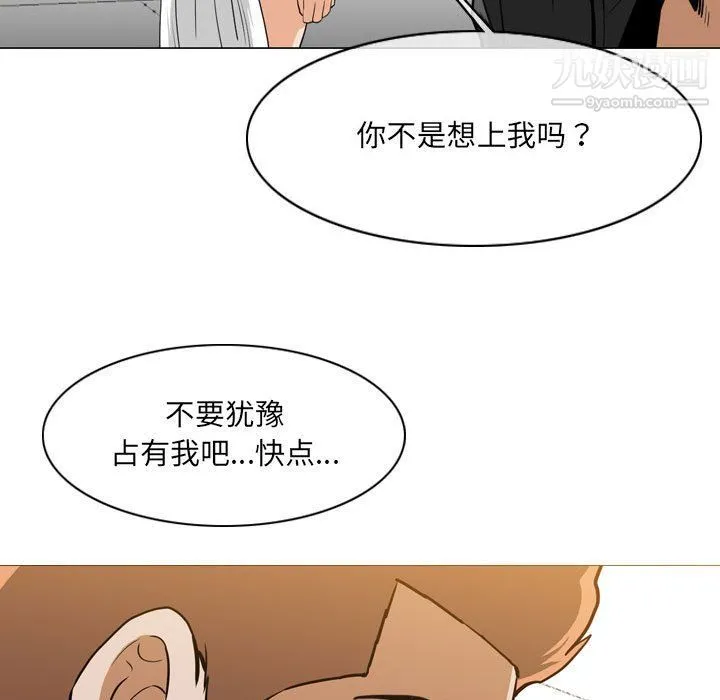 恶劣时代 第76话 第70页