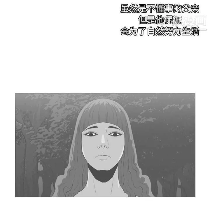 恶劣时代 第76话 第83页