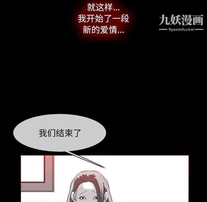 恶劣时代 第76话 第36页