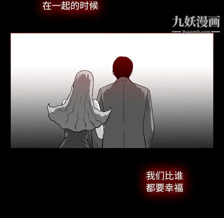 恶劣时代 第76话 第48页