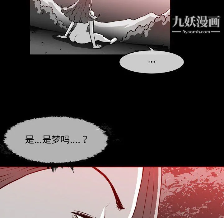 恶劣时代 第76话 第11页